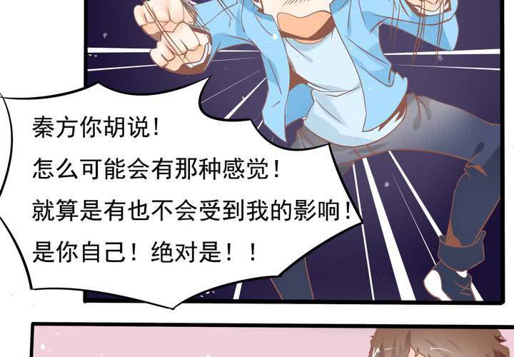 第50话 奇怪的感觉-第51话