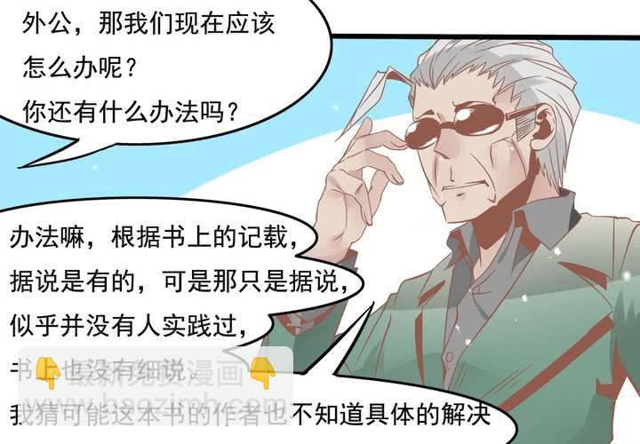 第50话 奇怪的感觉-第51话