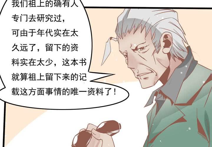 第50话 奇怪的感觉-第51话