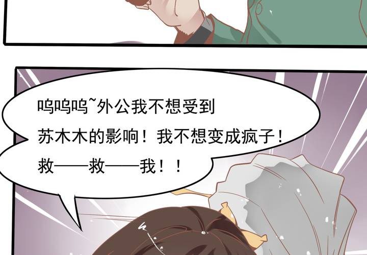 第50话 奇怪的感觉-第51话