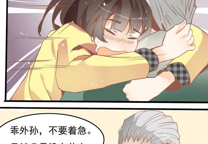 第50话 奇怪的感觉-第51话