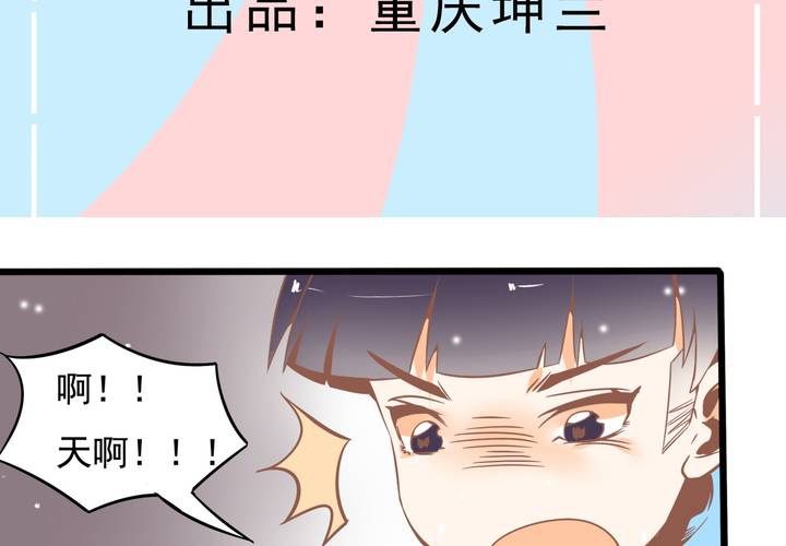 反轉學霸 - 第50話 奇怪的感覺 - 3