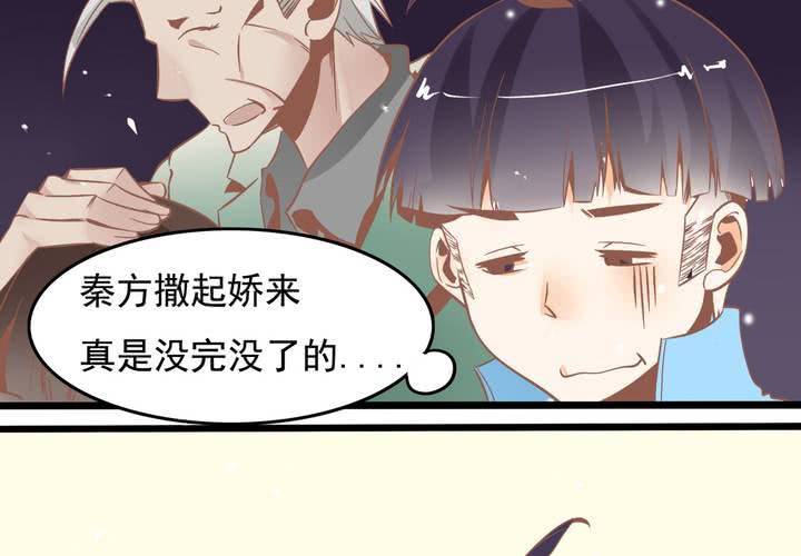 第50话 奇怪的感觉-第51话