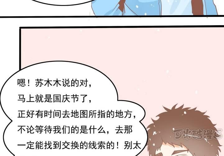 第50话 奇怪的感觉-第51话