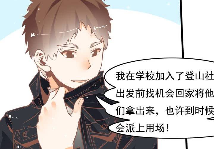 第50话 奇怪的感觉-第51话