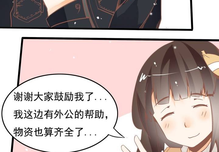 第50话 奇怪的感觉-第51话