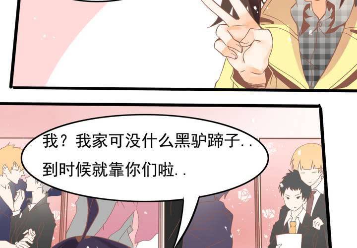 第50话 奇怪的感觉-第51话