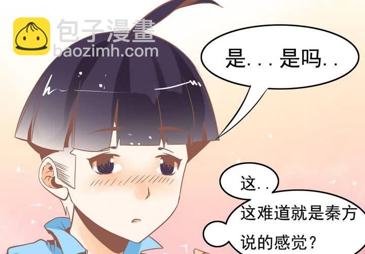 第50话 奇怪的感觉-第51话