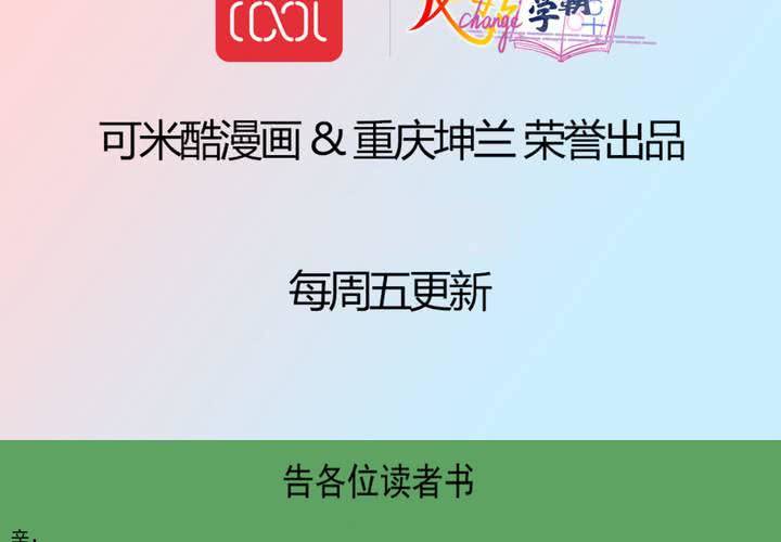 第50话 奇怪的感觉-第51话