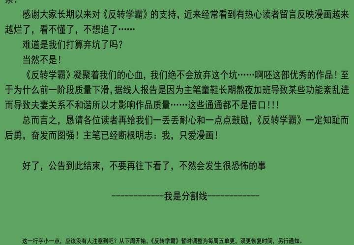 第50话 奇怪的感觉-第51话