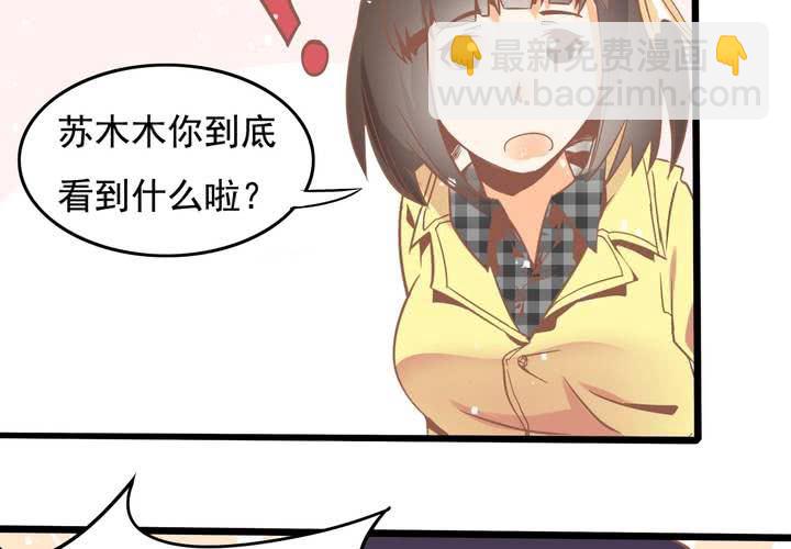 第50话 奇怪的感觉-第51话