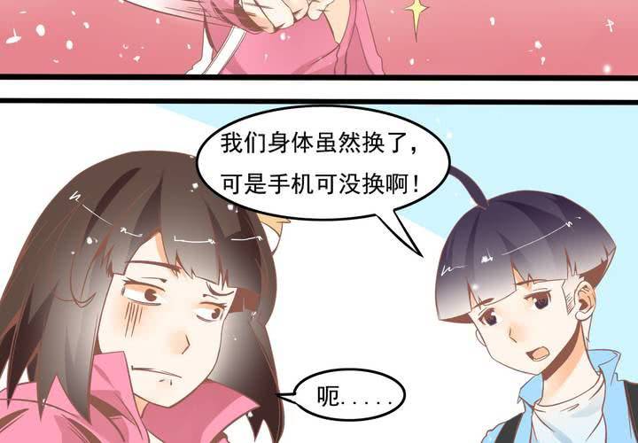 第52话 倒霉的沈忘川-第53话