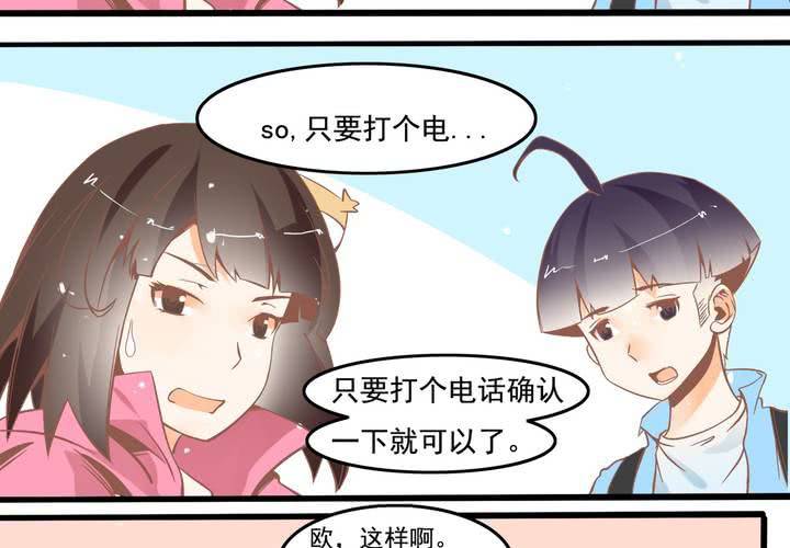 第52话 倒霉的沈忘川-第53话