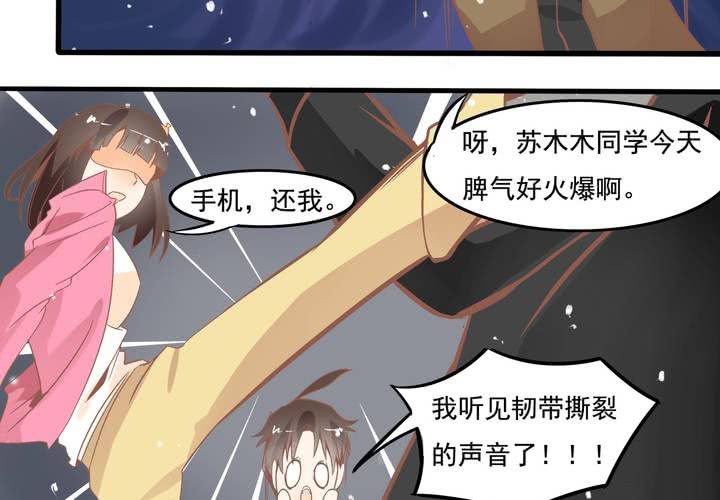 第52话 倒霉的沈忘川-第53话