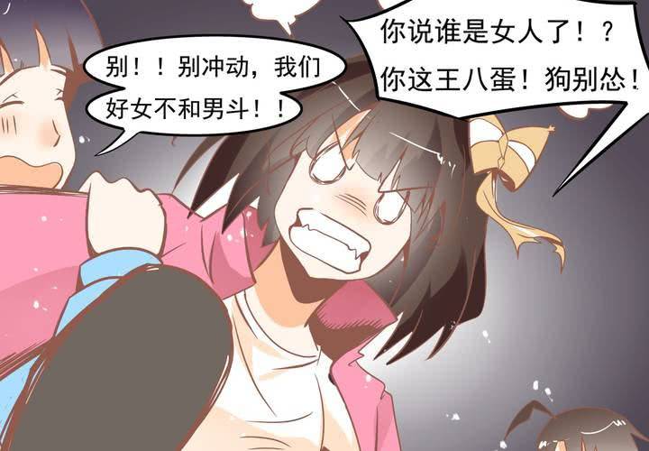 第52话 倒霉的沈忘川-第53话