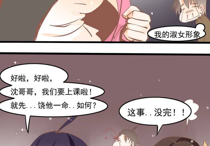 第52话 倒霉的沈忘川-第53话