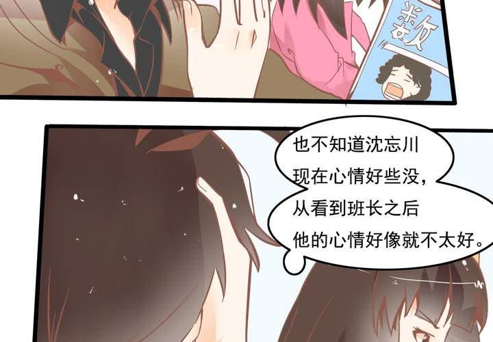 第52话 倒霉的沈忘川-第53话