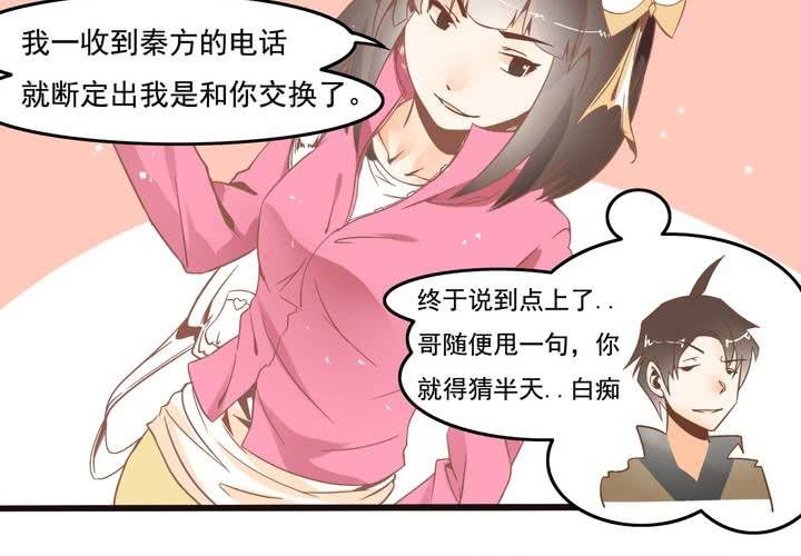 第52话 倒霉的沈忘川-第53话