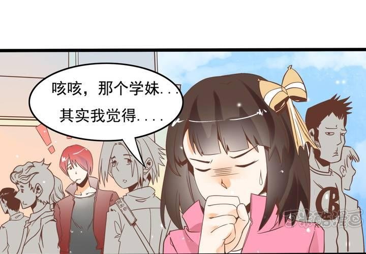 第54话 被表白了？-第55话