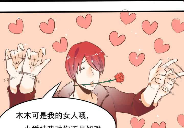 第54话 被表白了？-第55话