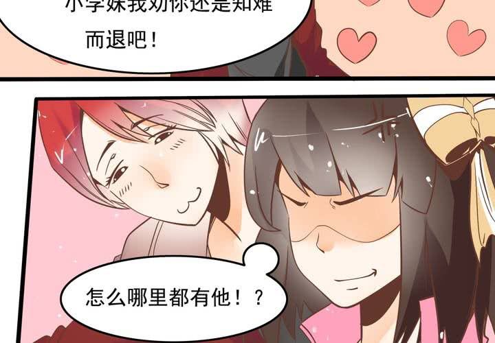 第54话 被表白了？-第55话