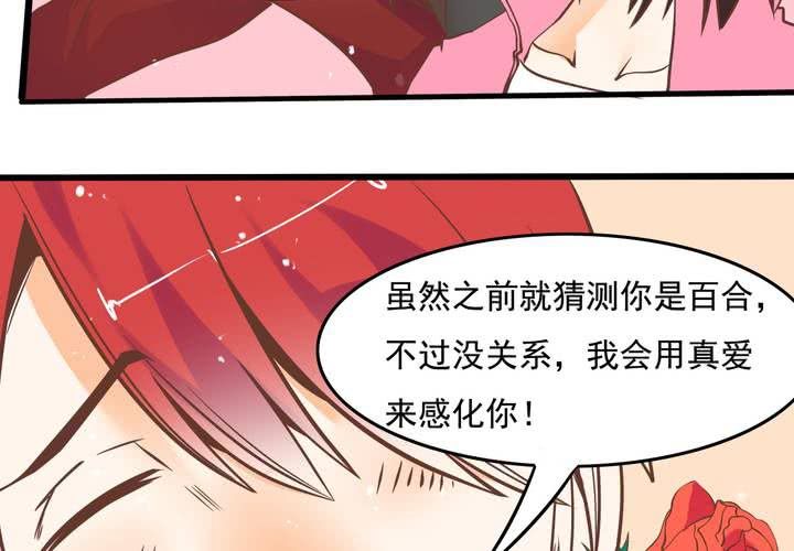 第54话 被表白了？-第55话