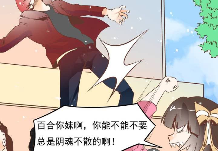 第54话 被表白了？-第55话