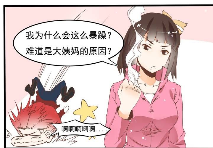 第54话 被表白了？-第55话