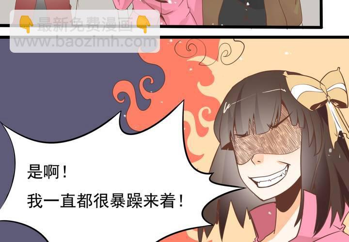 第54话 被表白了？-第55话