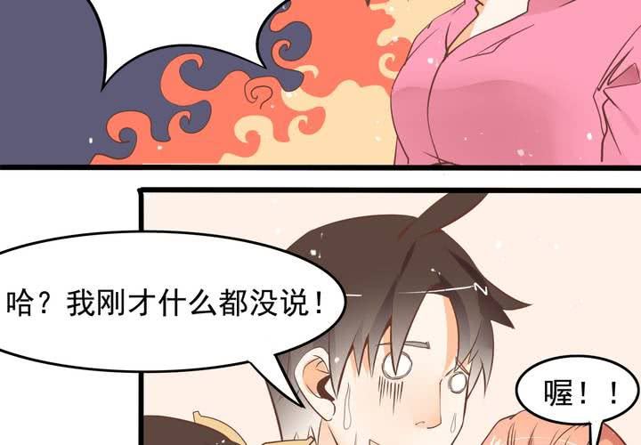 第54话 被表白了？-第55话