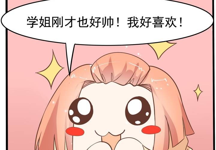 第54话 被表白了？-第55话