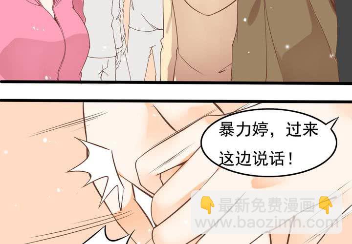 第54话 被表白了？-第55话