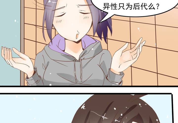 第54话 被表白了？-第55话