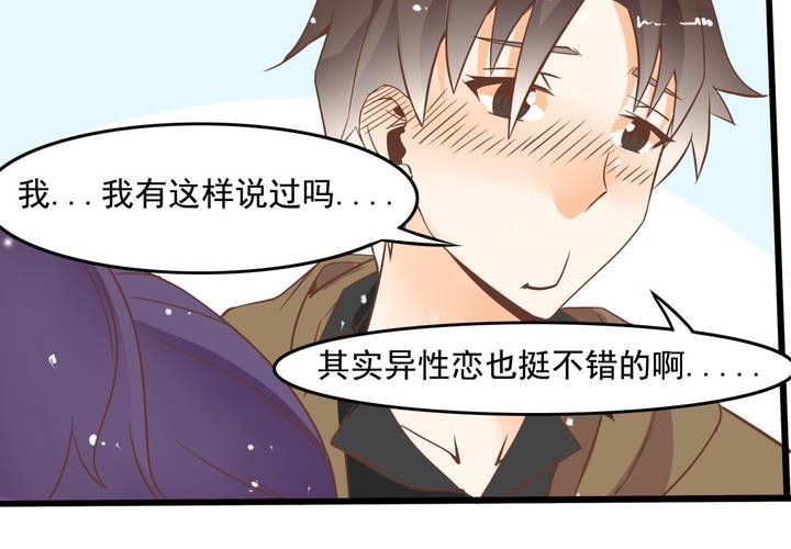 第54话 被表白了？-第55话