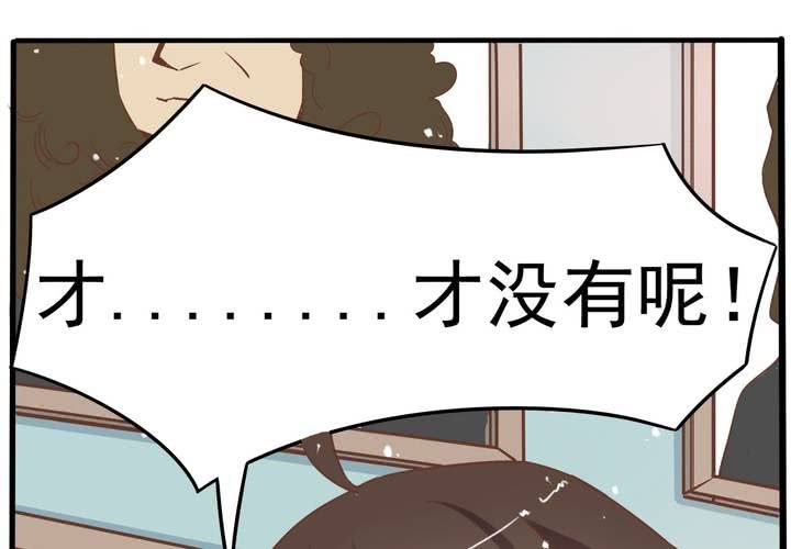 第54话 被表白了？-第55话