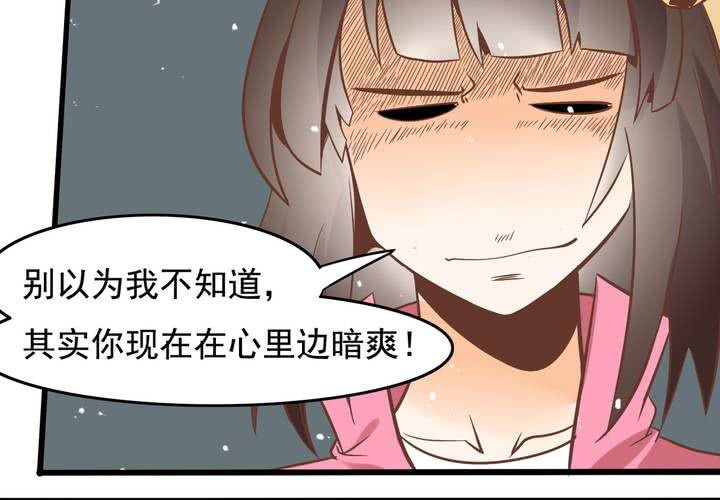 第54话 被表白了？-第55话