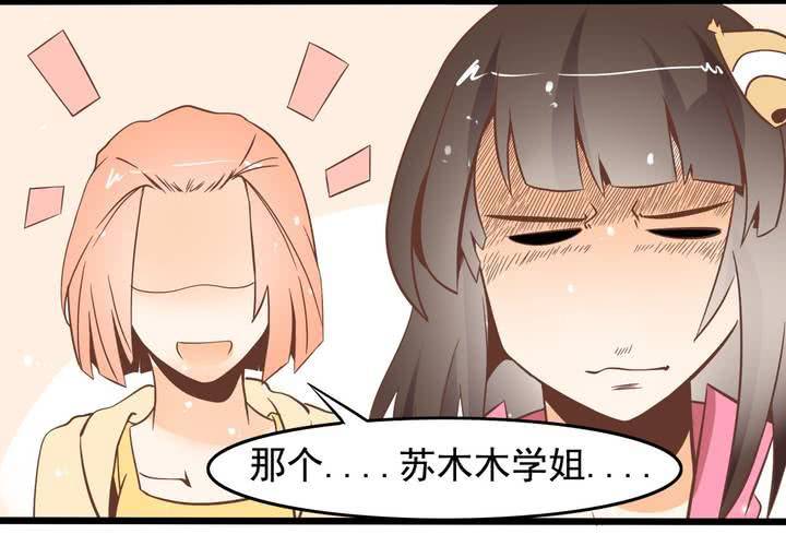 第54话 被表白了？-第55话