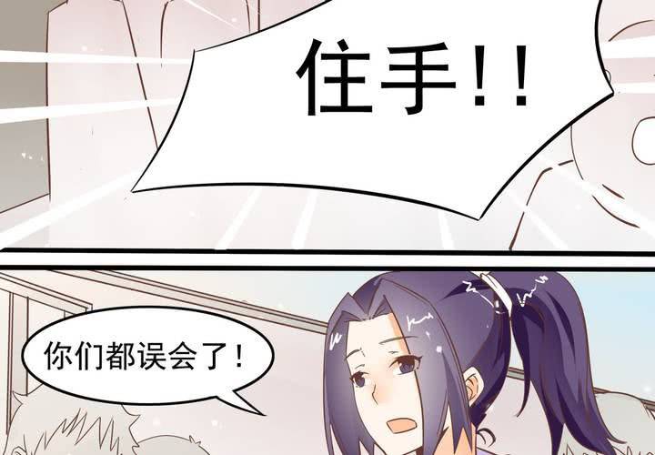 第56话 误会-第57话