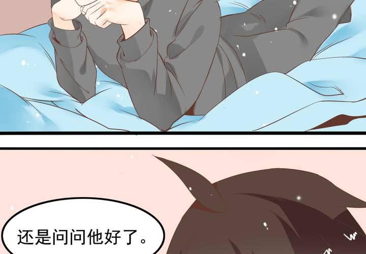 第58话 苏木木的末日-第59话