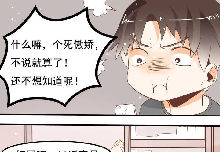 反轉學霸 - 第58話 蘇木木的末日 - 1