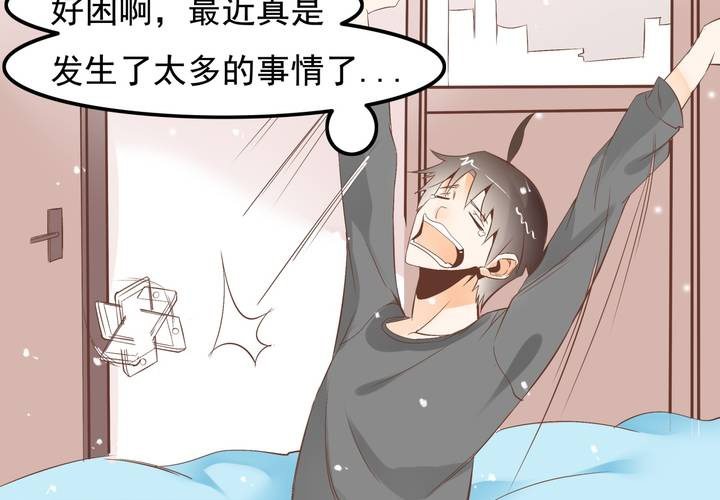 第58话 苏木木的末日-第59话