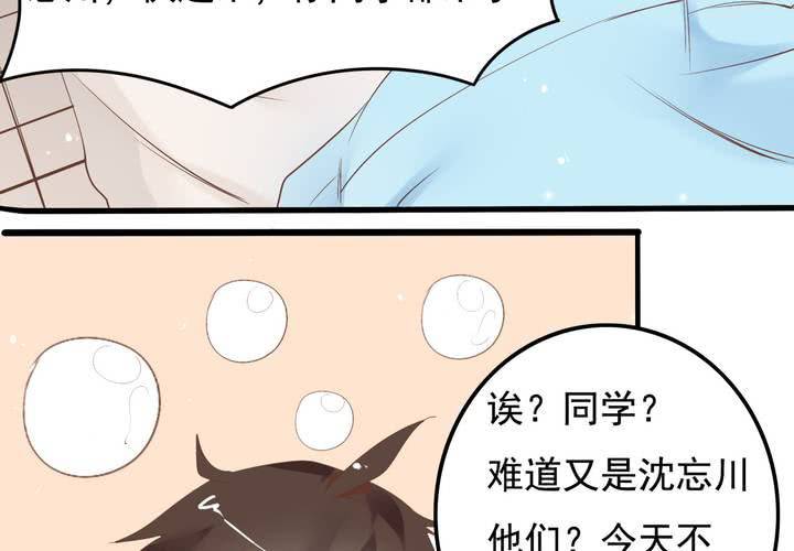 第58话 苏木木的末日-第59话