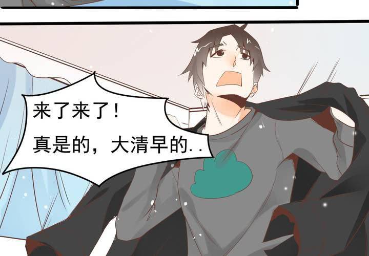 第58话 苏木木的末日-第59话