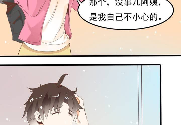 第58话 苏木木的末日-第59话