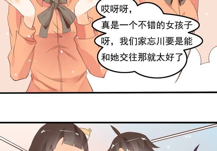 第58话 苏木木的末日-第59话