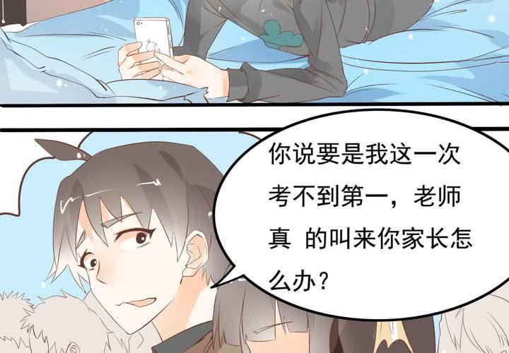 第58话 苏木木的末日-第59话