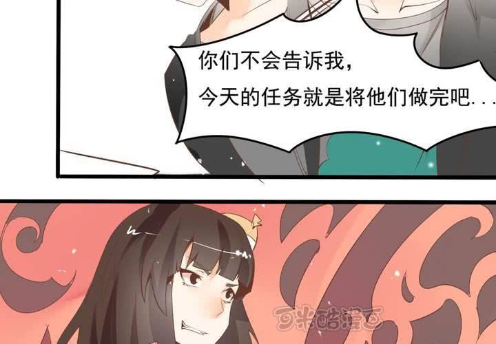 第58话 苏木木的末日-第59话