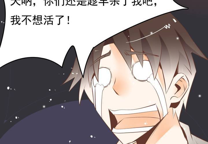 第58话 苏木木的末日-第59话