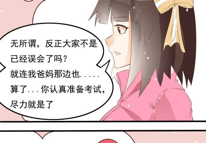 第58话 苏木木的末日-第59话