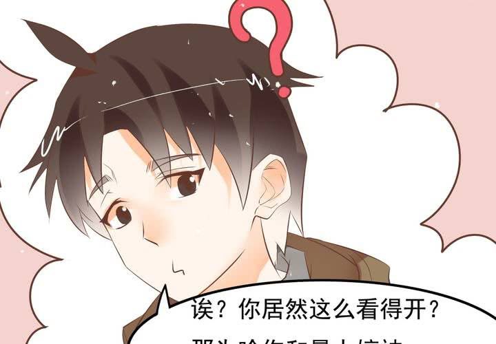 第58话 苏木木的末日-第59话